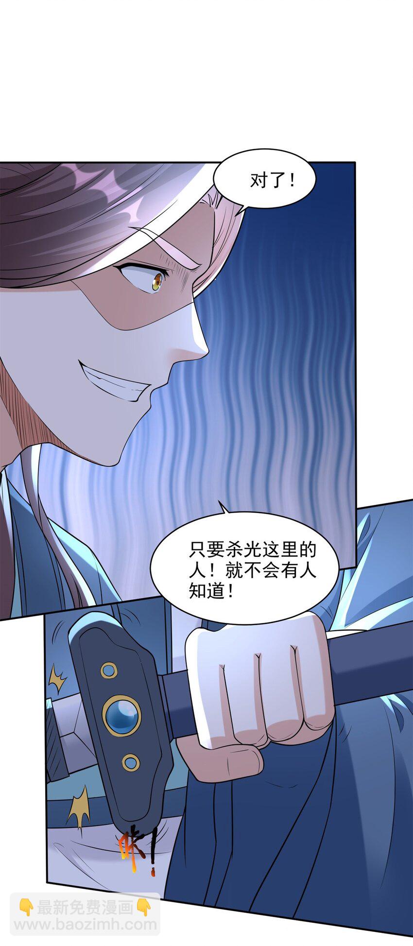 🍵被迫成为反派赘婿 556 阴谋败露 第17页