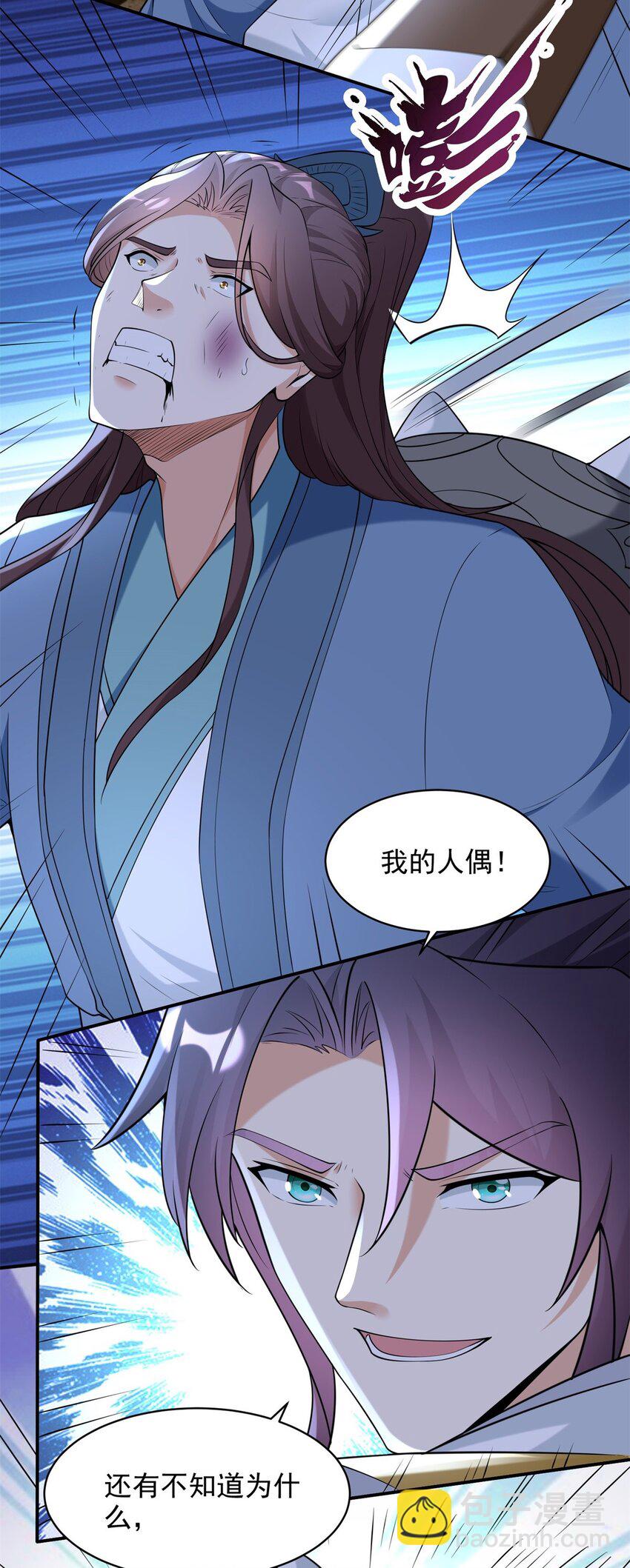 🍵被迫成为反派赘婿 556 阴谋败露 第23页