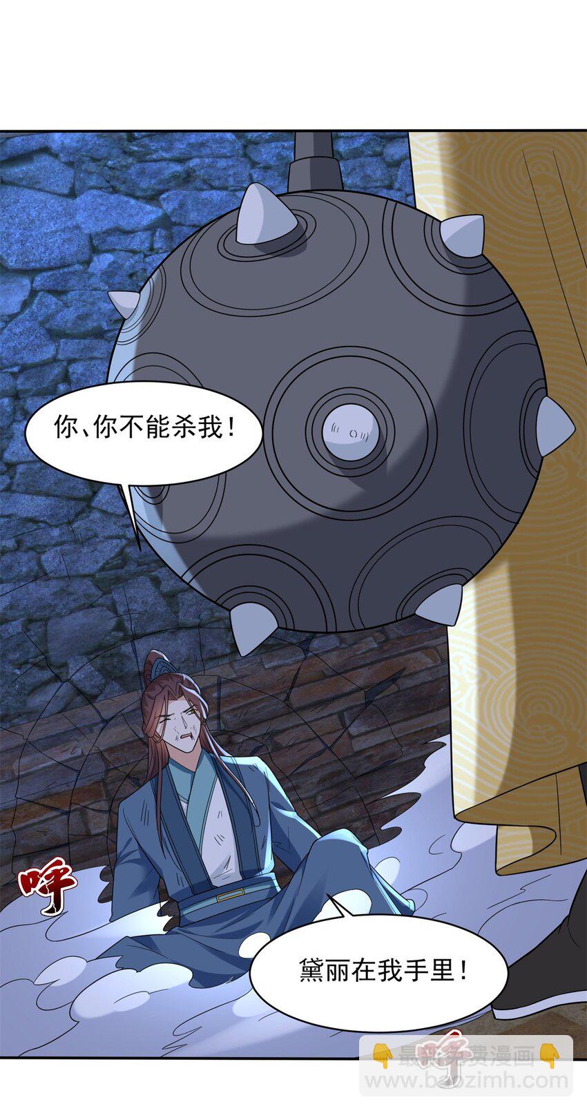 🍵被迫成为反派赘婿 556 阴谋败露 第27页