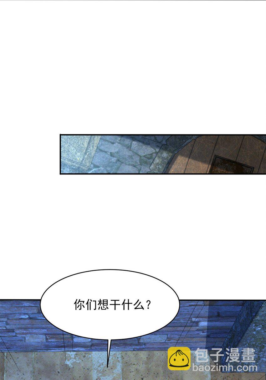 🍵被迫成为反派赘婿 556 阴谋败露 第36页