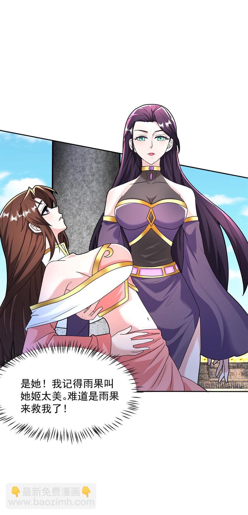 🍵被迫成为反派赘婿 558 太阳神复活 第10页
