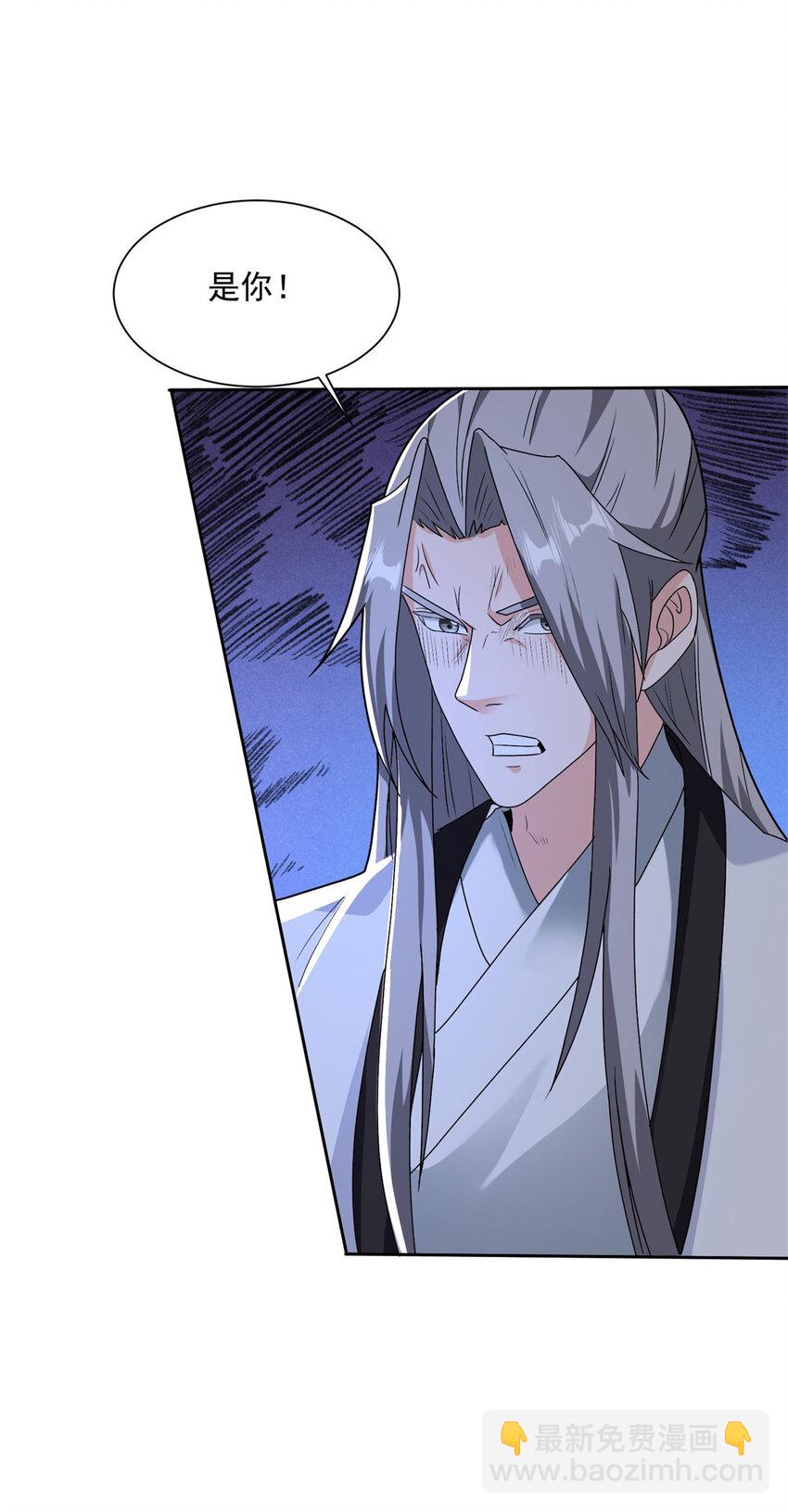 🍵被迫成为反派赘婿 558 太阳神复活 第11页