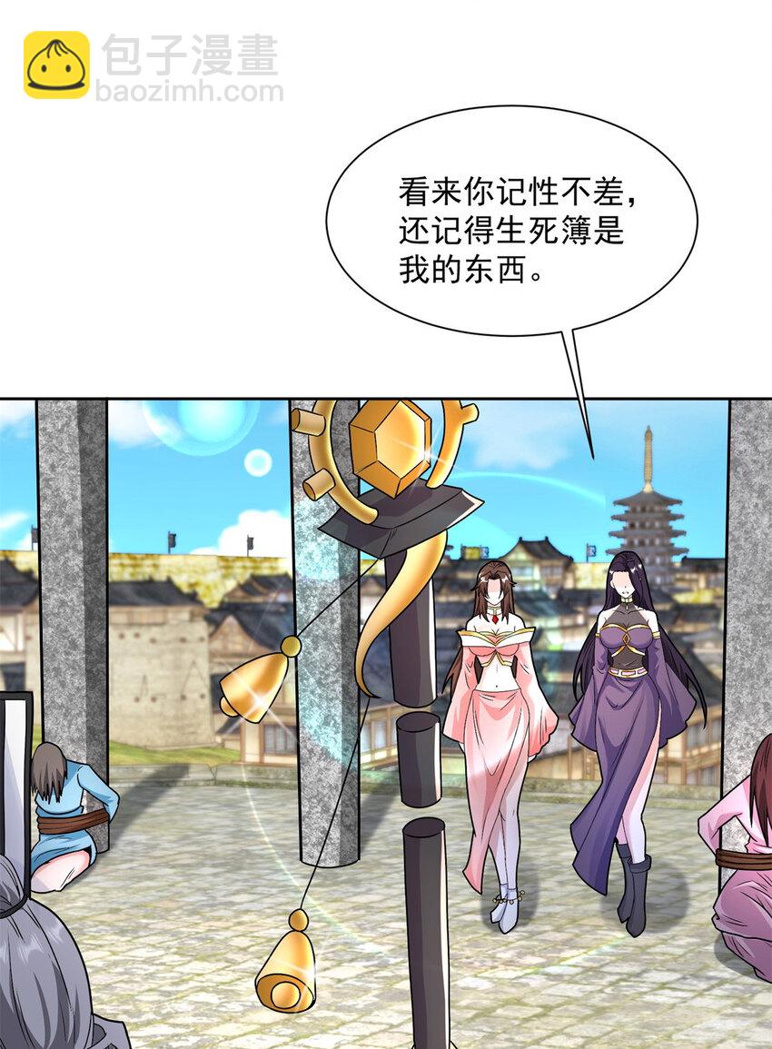 🍵被迫成为反派赘婿 558 太阳神复活 第12页