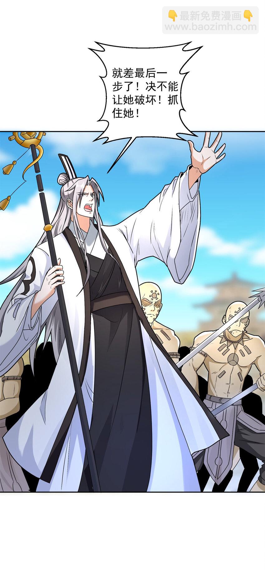 🍵被迫成为反派赘婿 558 太阳神复活 第16页