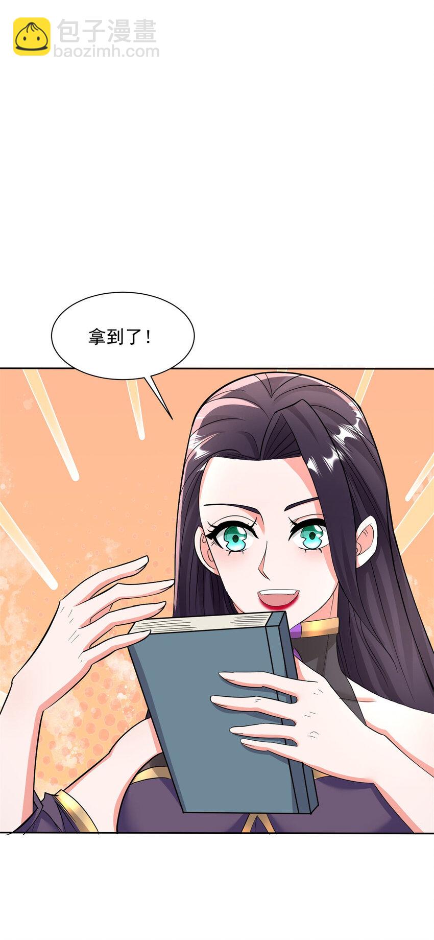 🍵被迫成为反派赘婿 558 太阳神复活 第25页