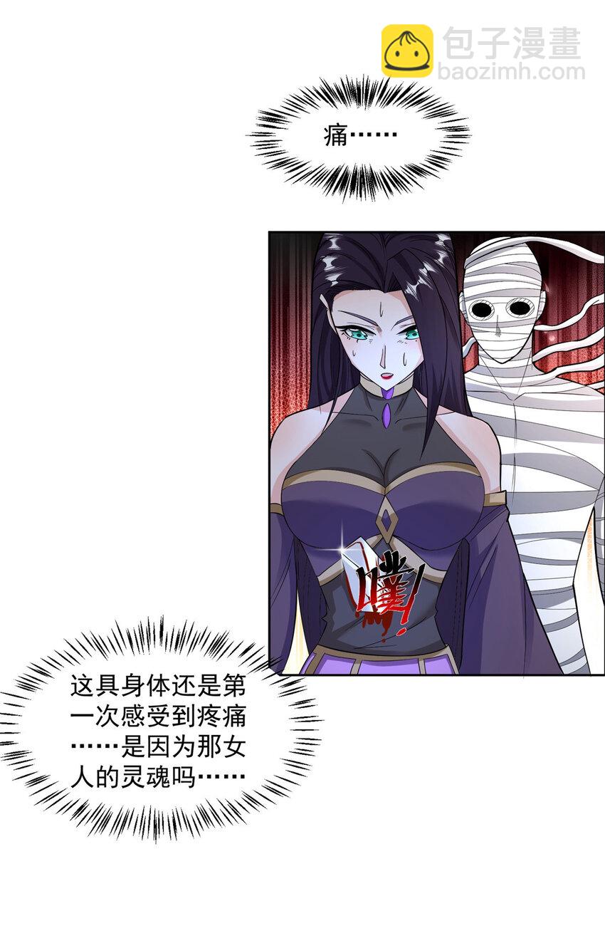🍵被迫成为反派赘婿 558 太阳神复活 第31页