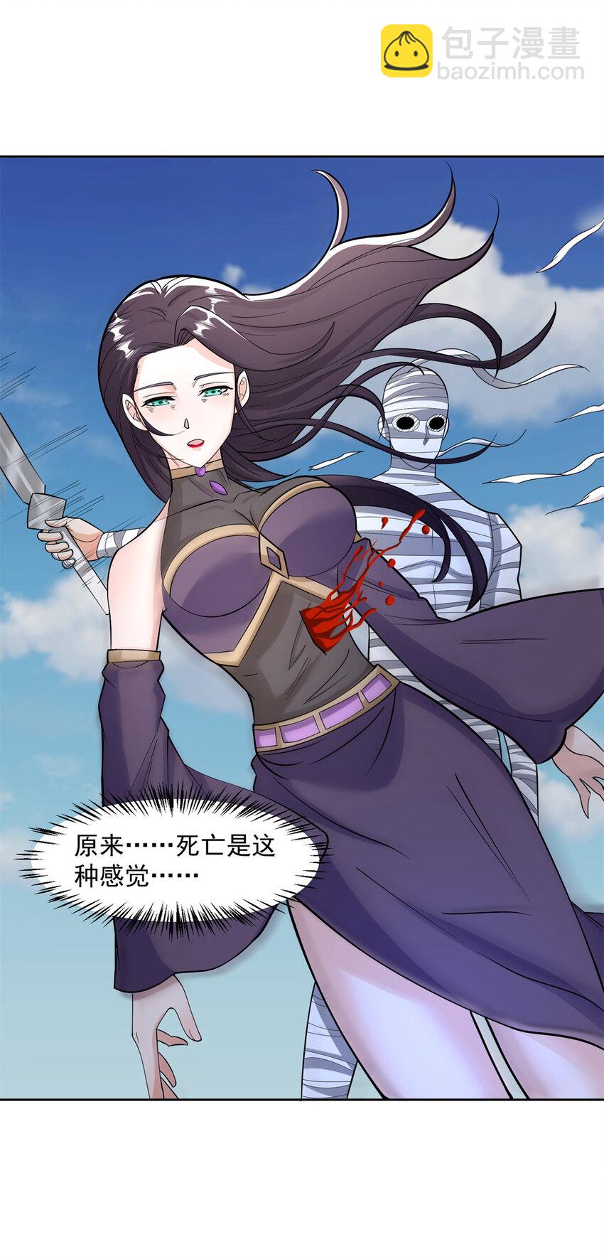 🍵被迫成为反派赘婿 558 太阳神复活 第32页