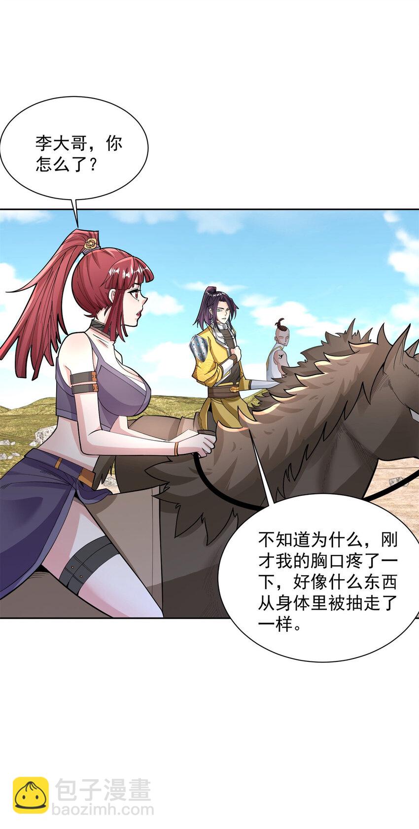 🍵被迫成为反派赘婿 558 太阳神复活 第41页