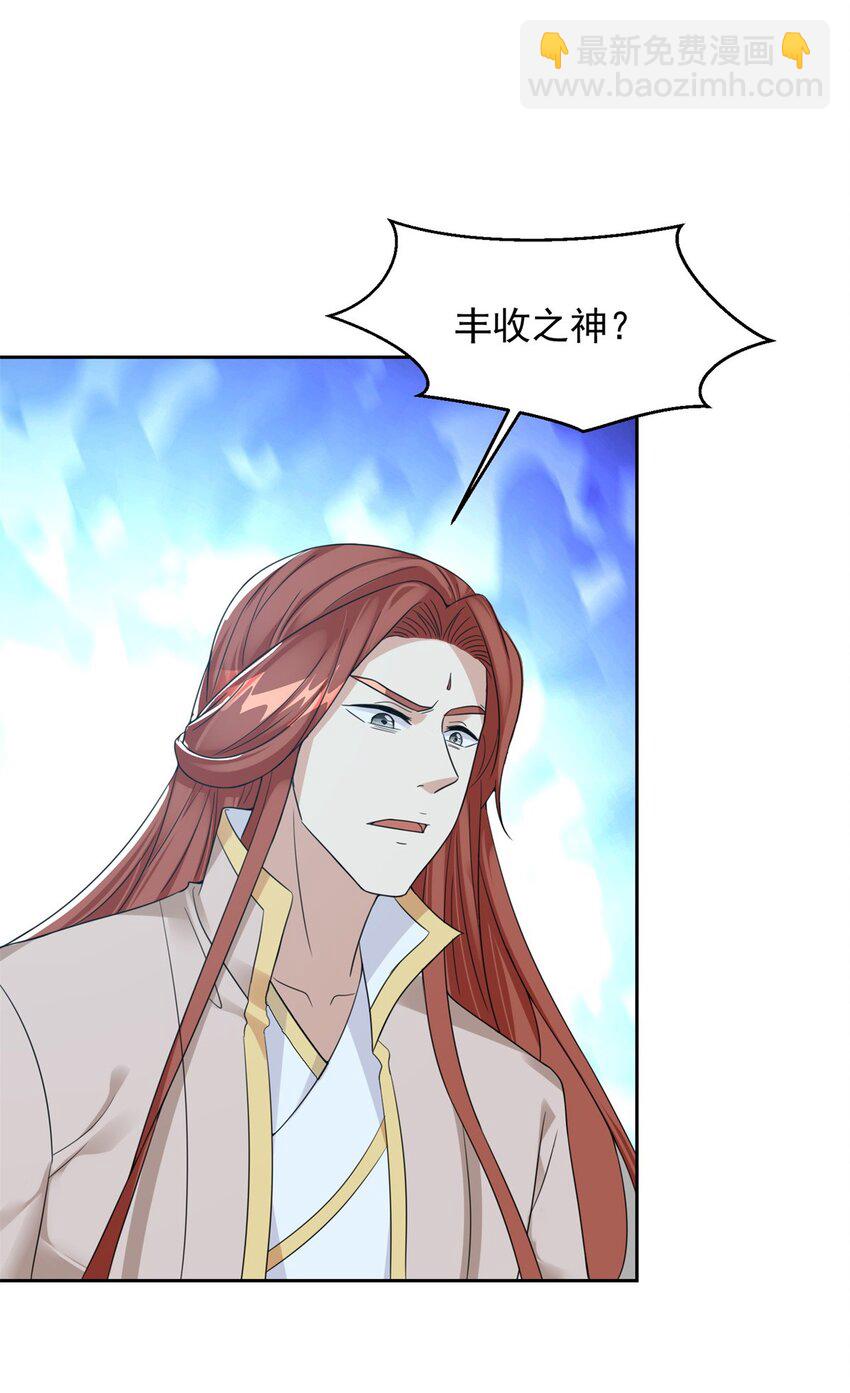 🍵被迫成为反派赘婿 560 历史真相 第15页