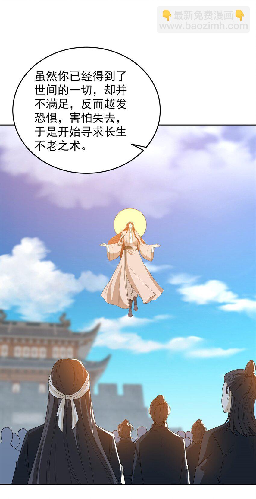 🍵被迫成为反派赘婿 560 历史真相 第26页