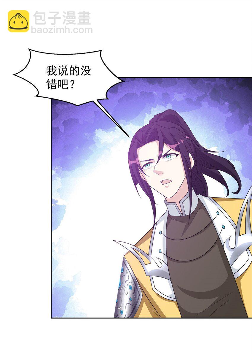 🍵被迫成为反派赘婿 560 历史真相 第28页