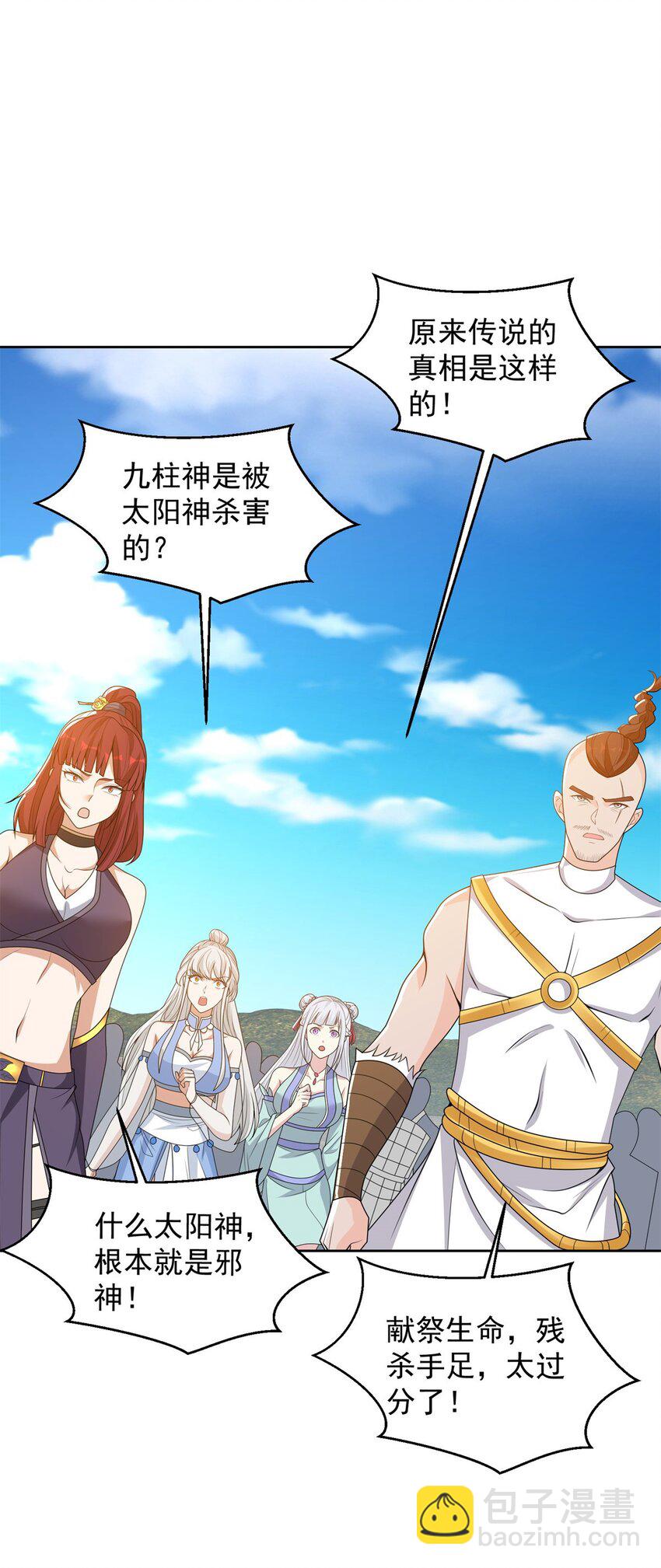 🍵被迫成为反派赘婿 560 历史真相 第29页