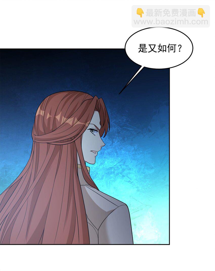 🍵被迫成为反派赘婿 560 历史真相 第32页