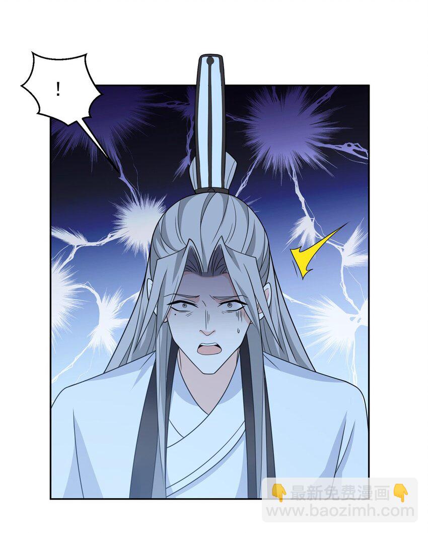 🍵被迫成为反派赘婿 560 历史真相 第33页