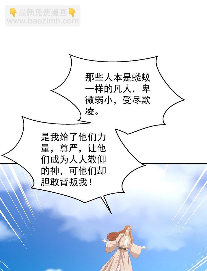 🍵被迫成为反派赘婿 560 历史真相 第34页