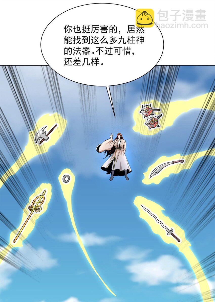 🍵被迫成为反派赘婿 562 全军覆没 第28页