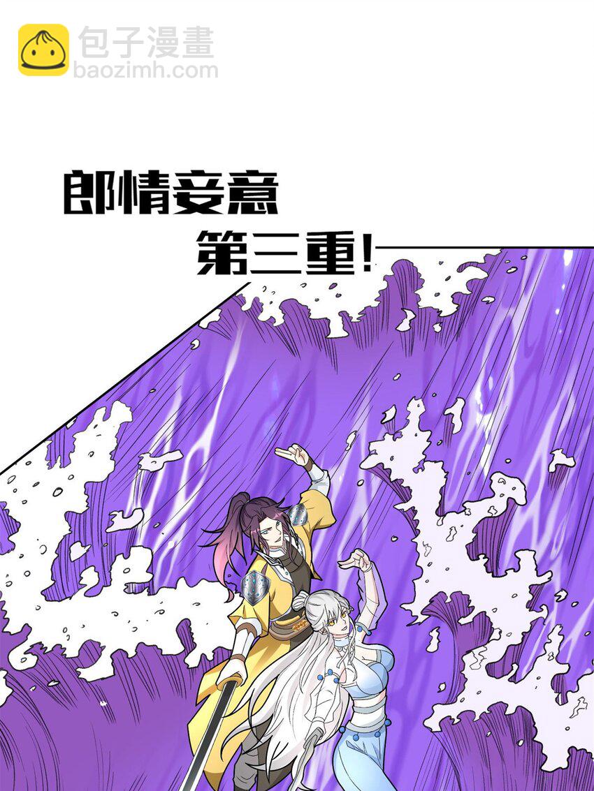 🍵被迫成为反派赘婿 562 全军覆没 第3页