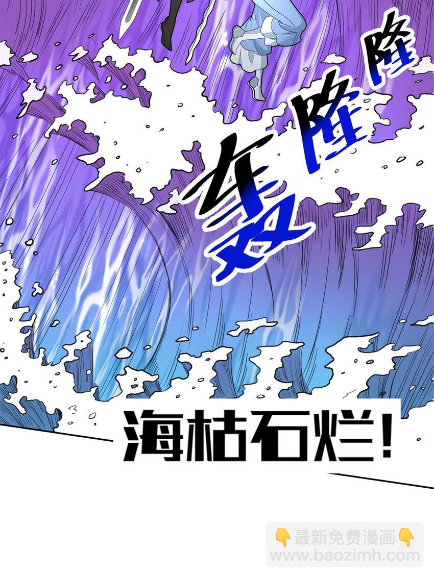 🍵被迫成为反派赘婿 562 全军覆没 第4页