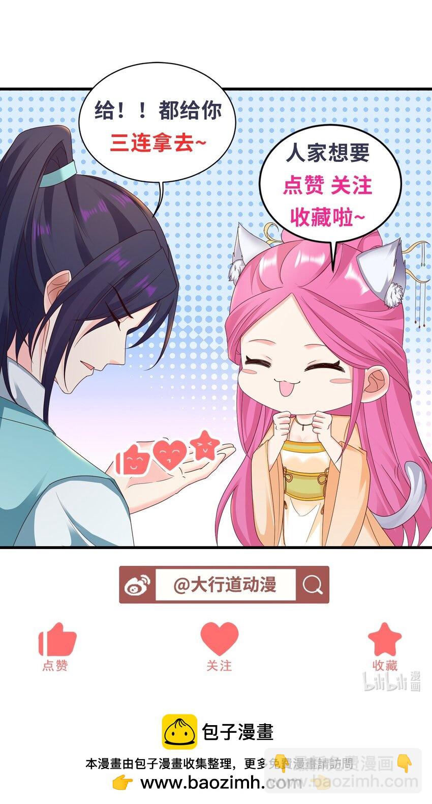 🍵被迫成为反派赘婿 562 全军覆没 第42页