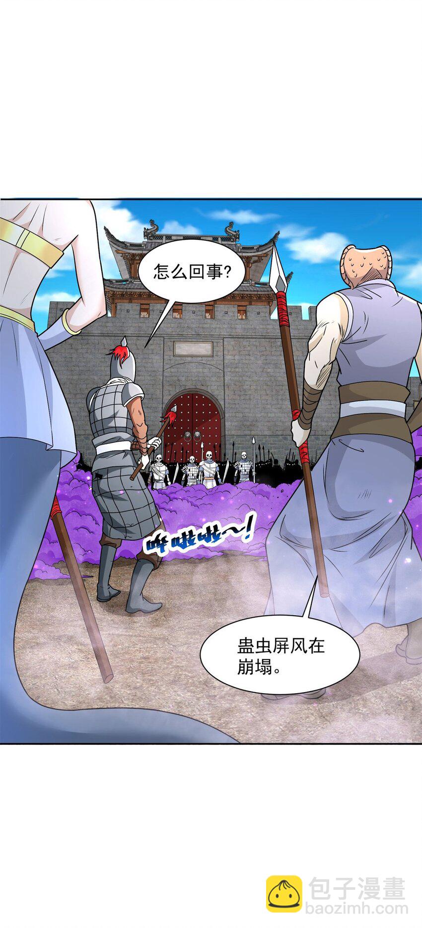 🍵被迫成为反派赘婿 562 全军覆没 第9页