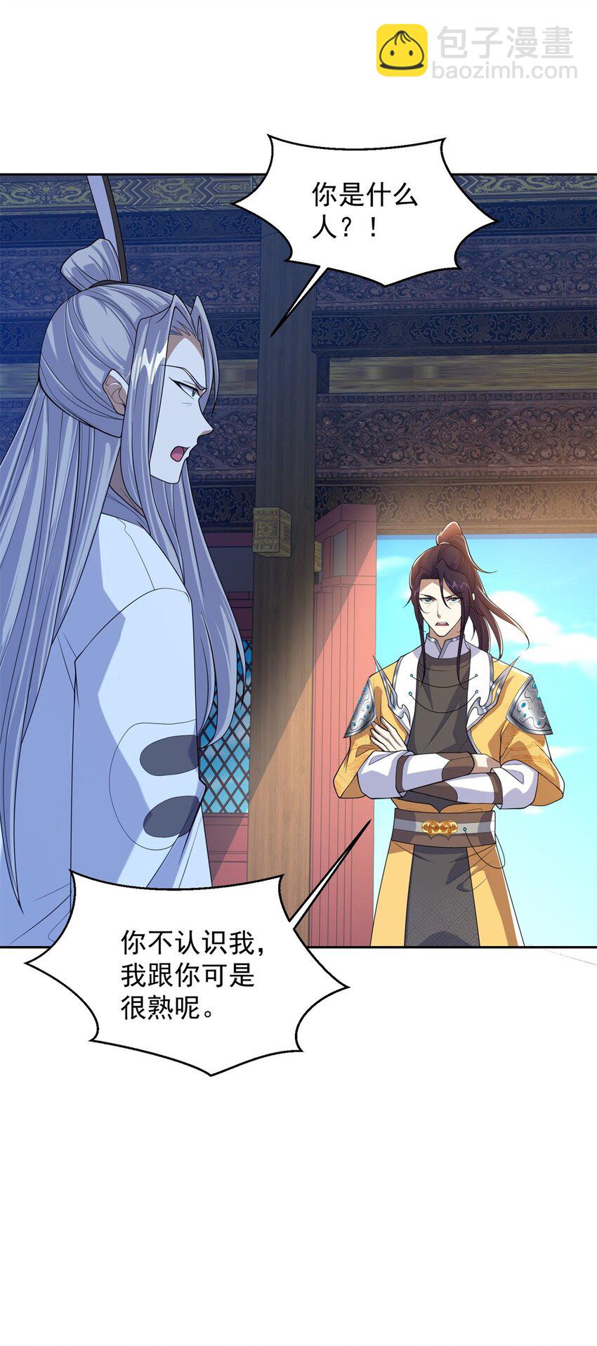 🍵被迫成为反派赘婿 564 神殿的意义 第12页