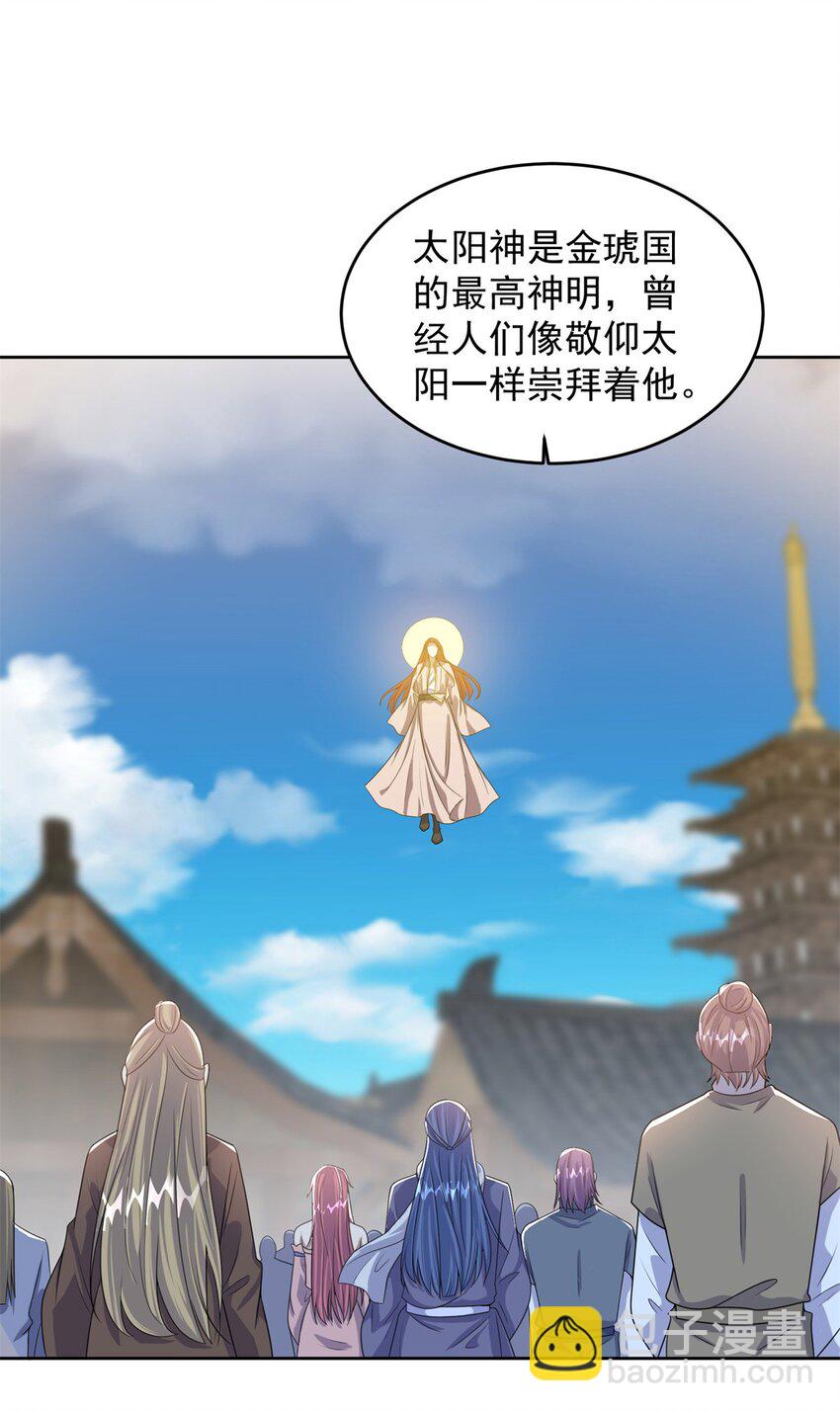 🍵被迫成为反派赘婿 564 神殿的意义 第19页