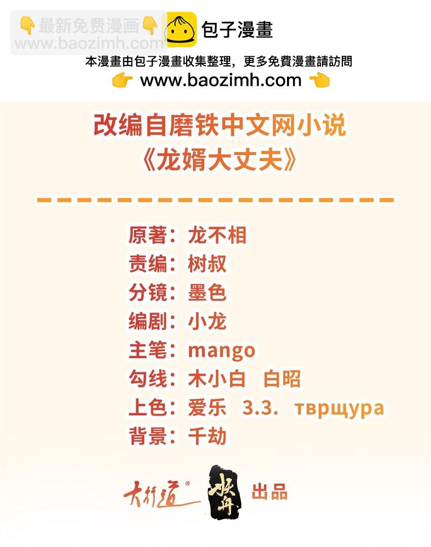 🍵被迫成为反派赘婿 564 神殿的意义 第2页