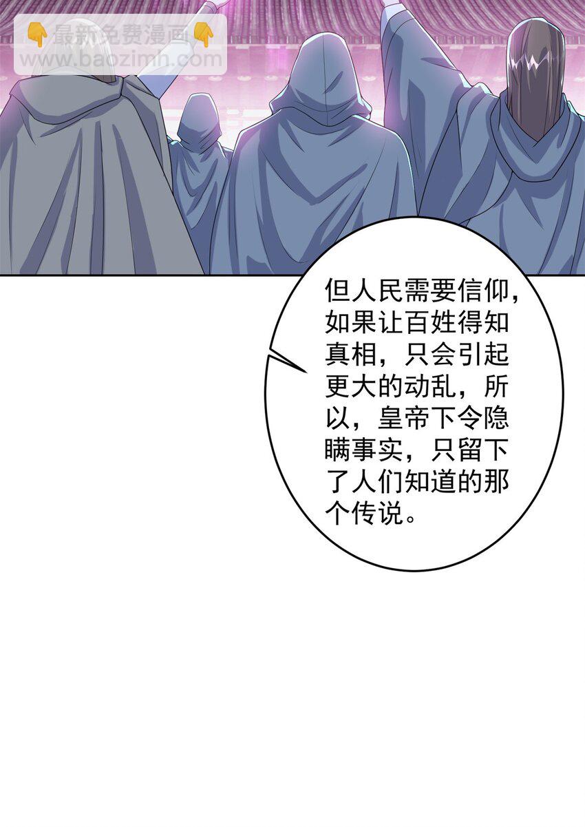 🍵被迫成为反派赘婿 564 神殿的意义 第24页