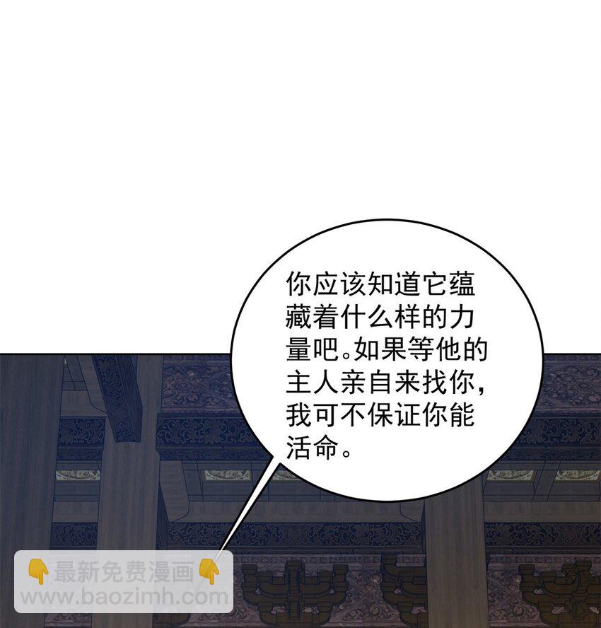🍵被迫成为反派赘婿 564 神殿的意义 第33页