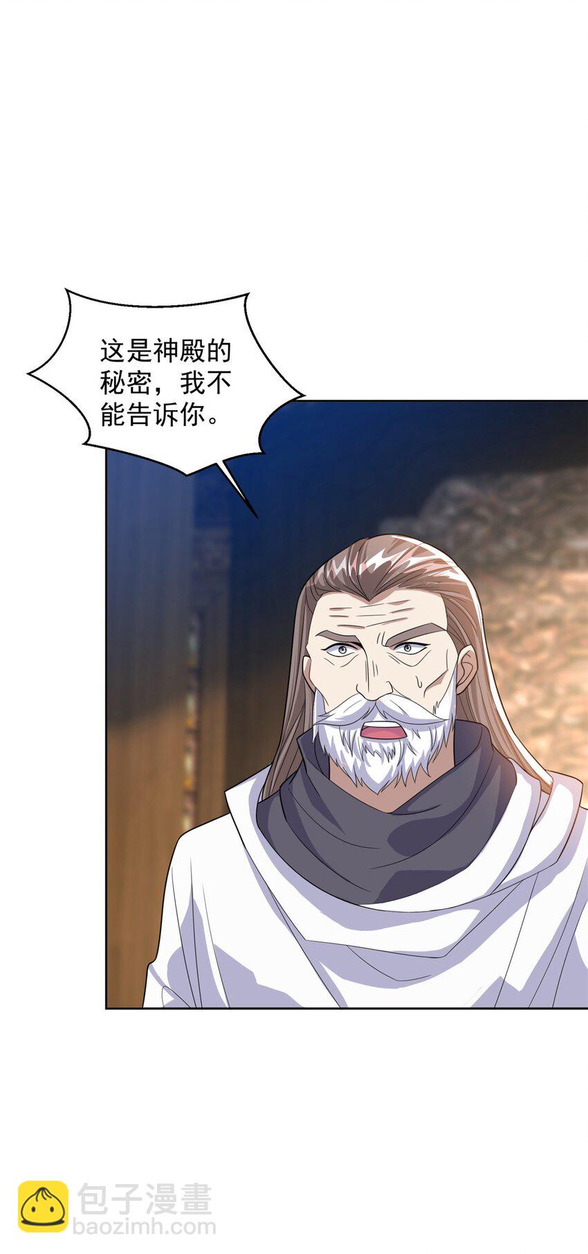 🍵被迫成为反派赘婿 564 神殿的意义 第36页