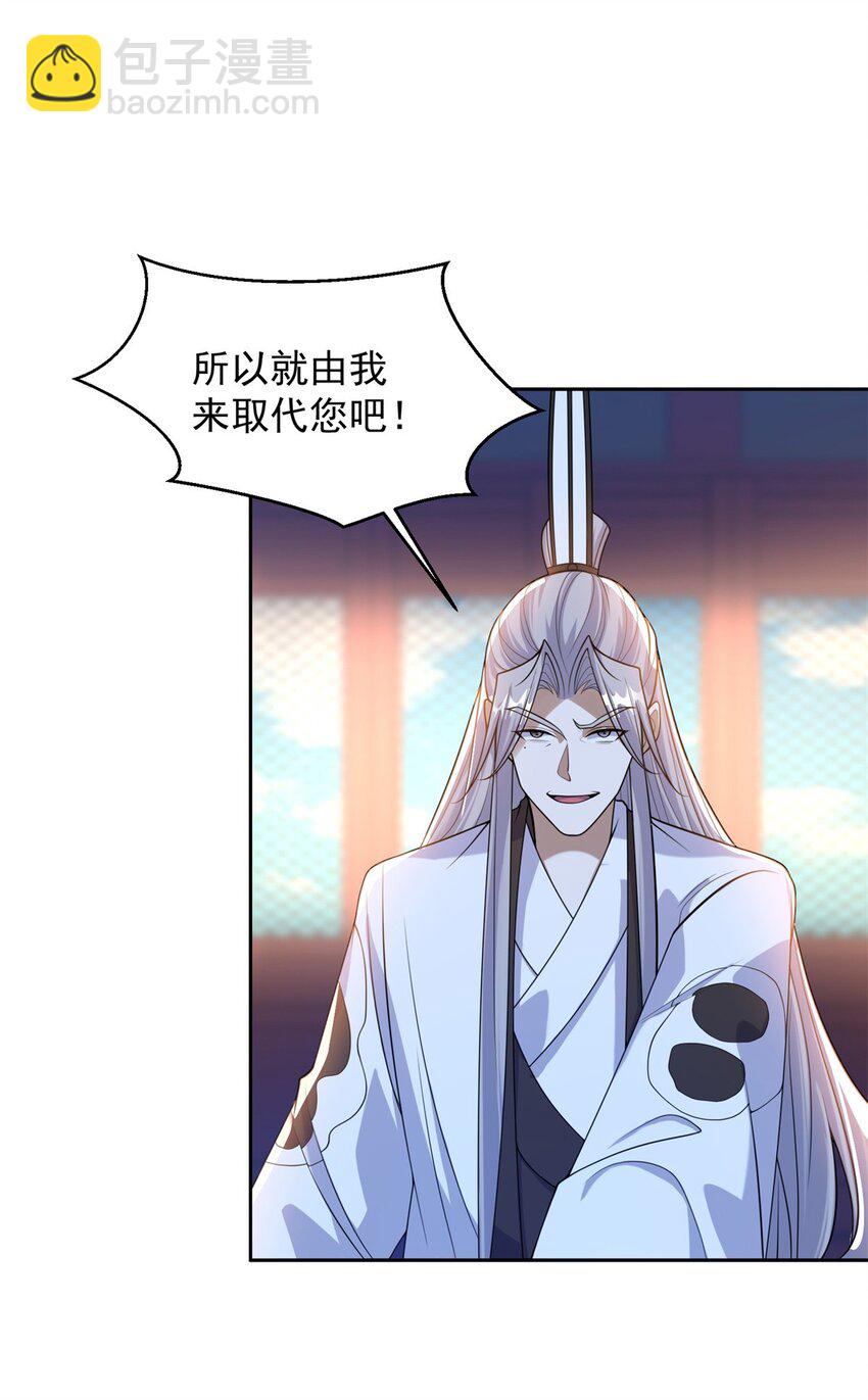 🍵被迫成为反派赘婿 564 神殿的意义 第8页