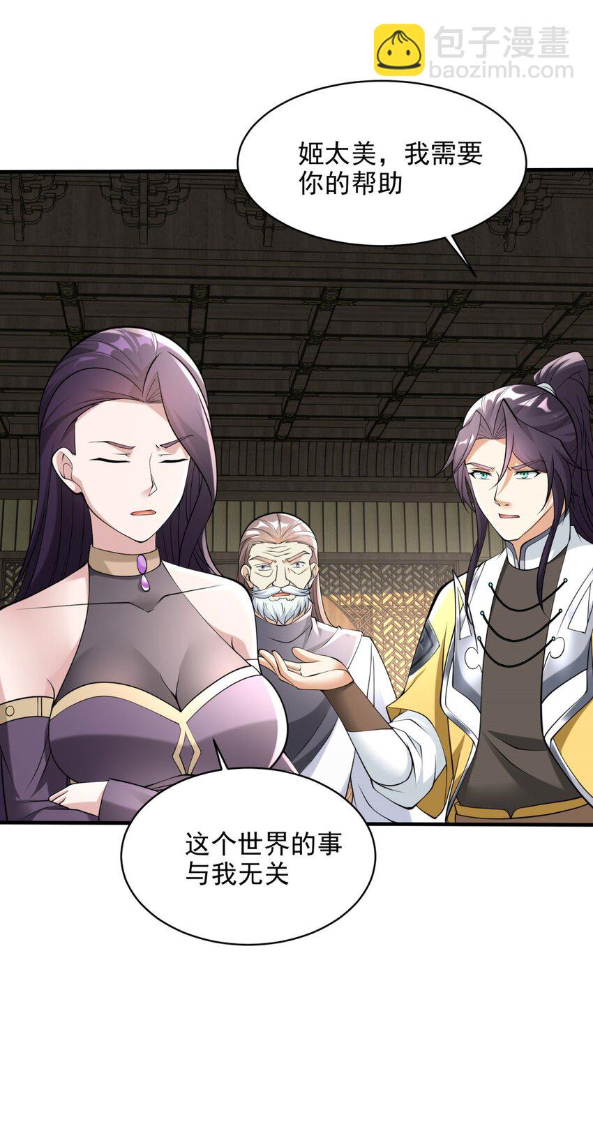 🍵被迫成为反派赘婿 566 血染皇宫 第13页