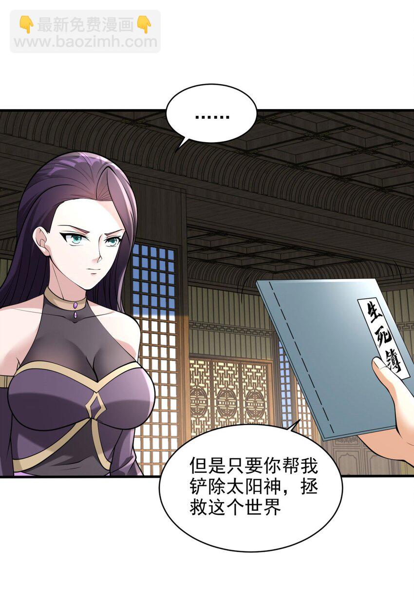 🍵被迫成为反派赘婿 566 血染皇宫 第18页