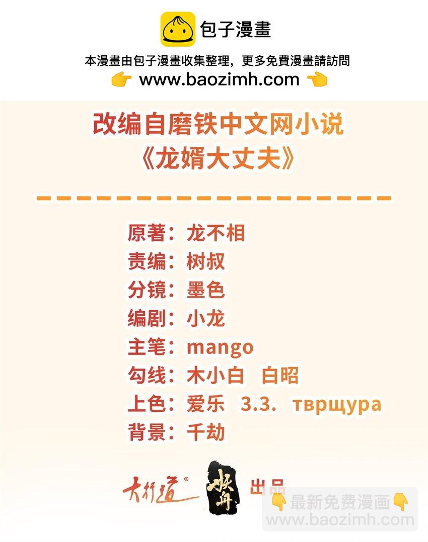 🍵被迫成为反派赘婿 566 血染皇宫 第2页