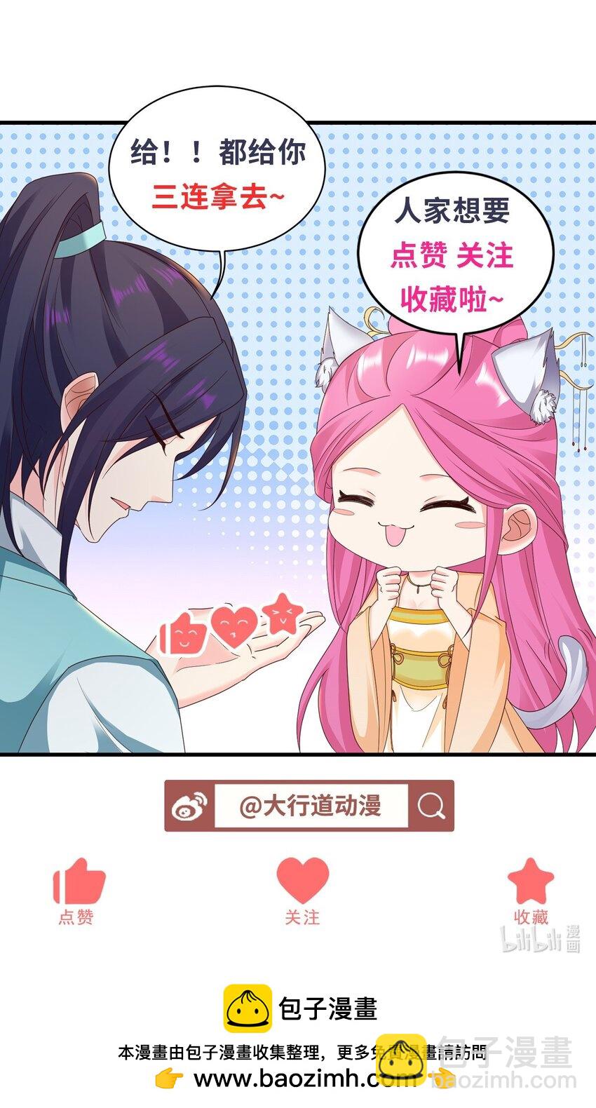 🍵被迫成为反派赘婿 566 血染皇宫 第41页