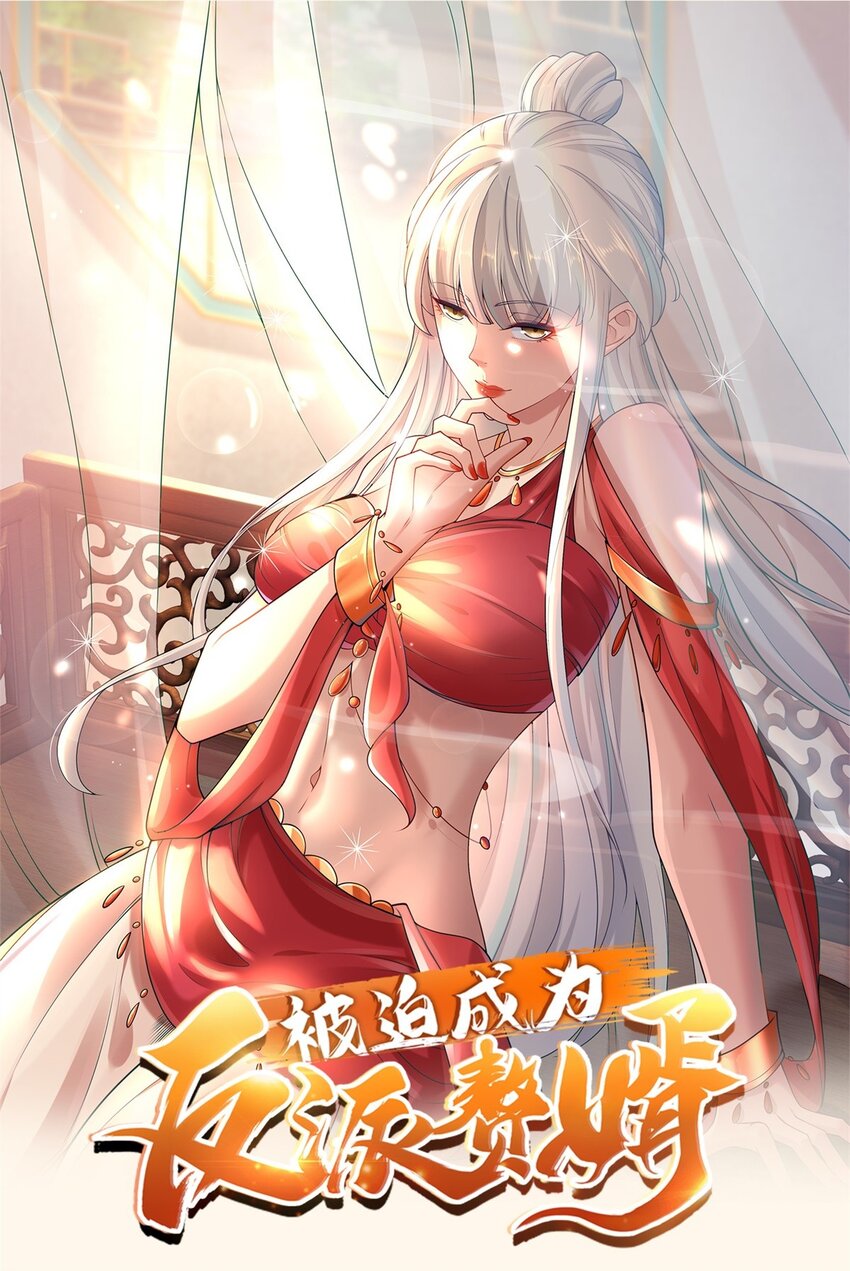 🍵被迫成为反派赘婿 568 民心所向 第1页