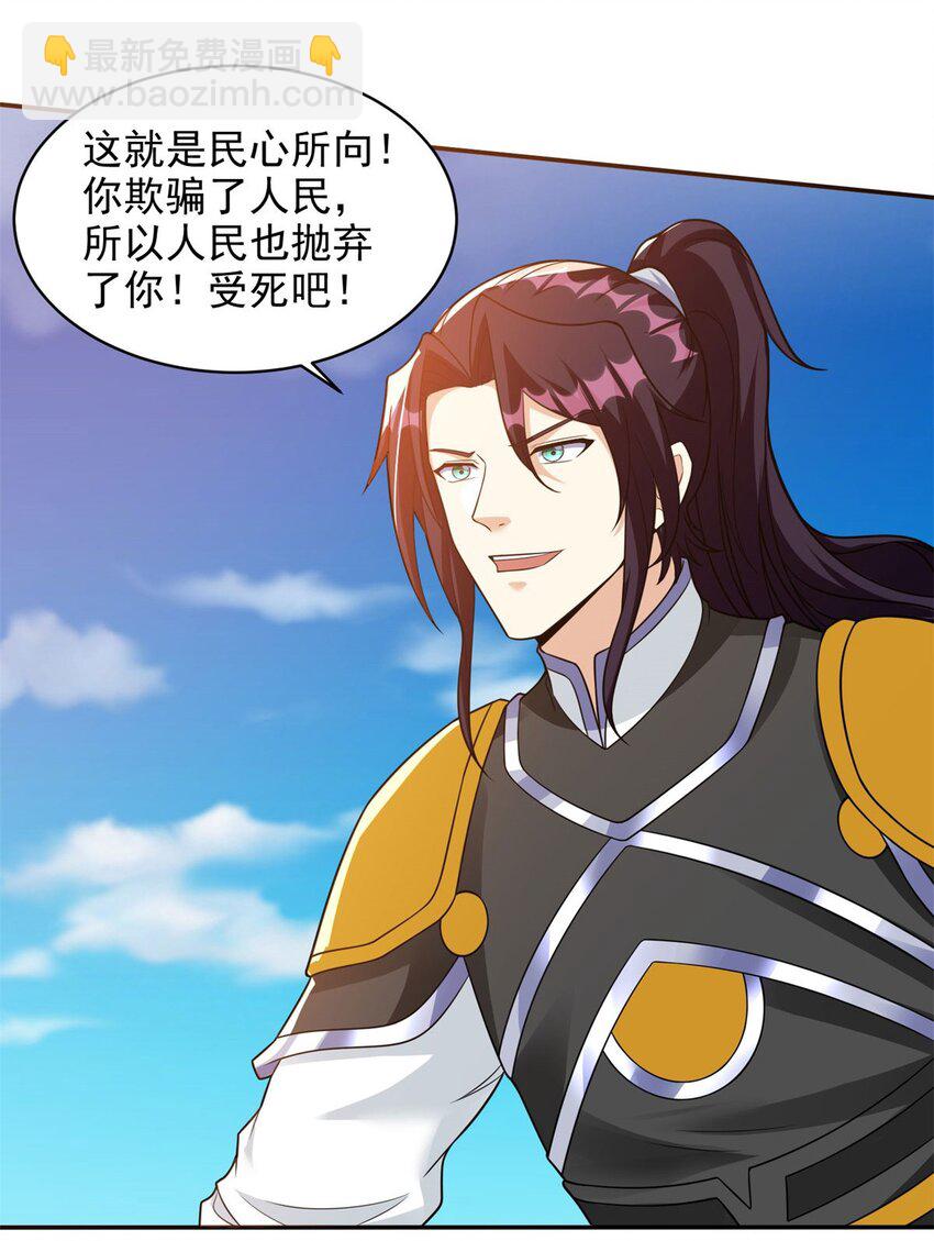 🍵被迫成为反派赘婿 568 民心所向 第10页