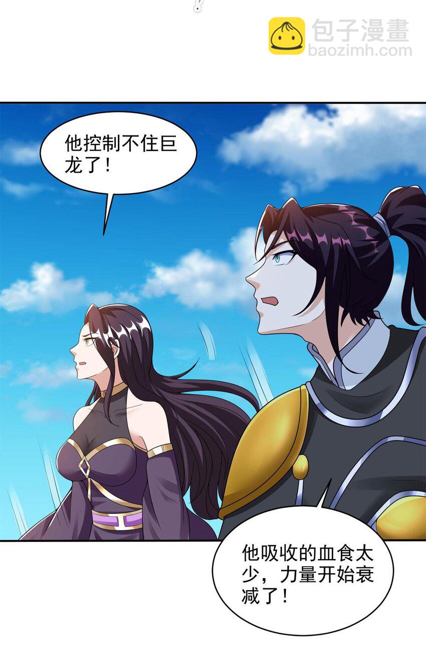 🍵被迫成为反派赘婿 568 民心所向 第20页