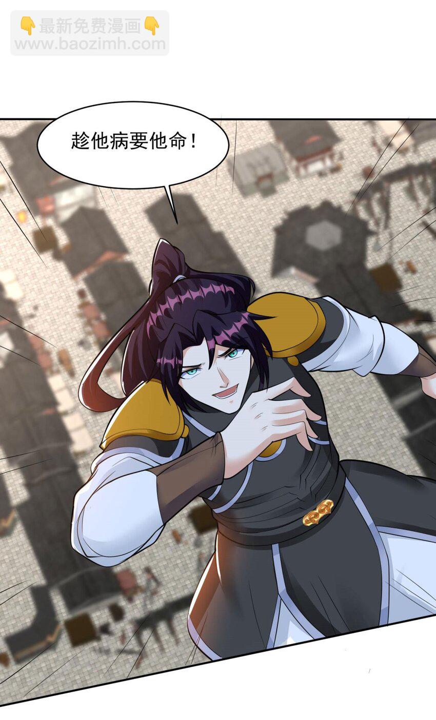 🍵被迫成为反派赘婿 568 民心所向 第21页