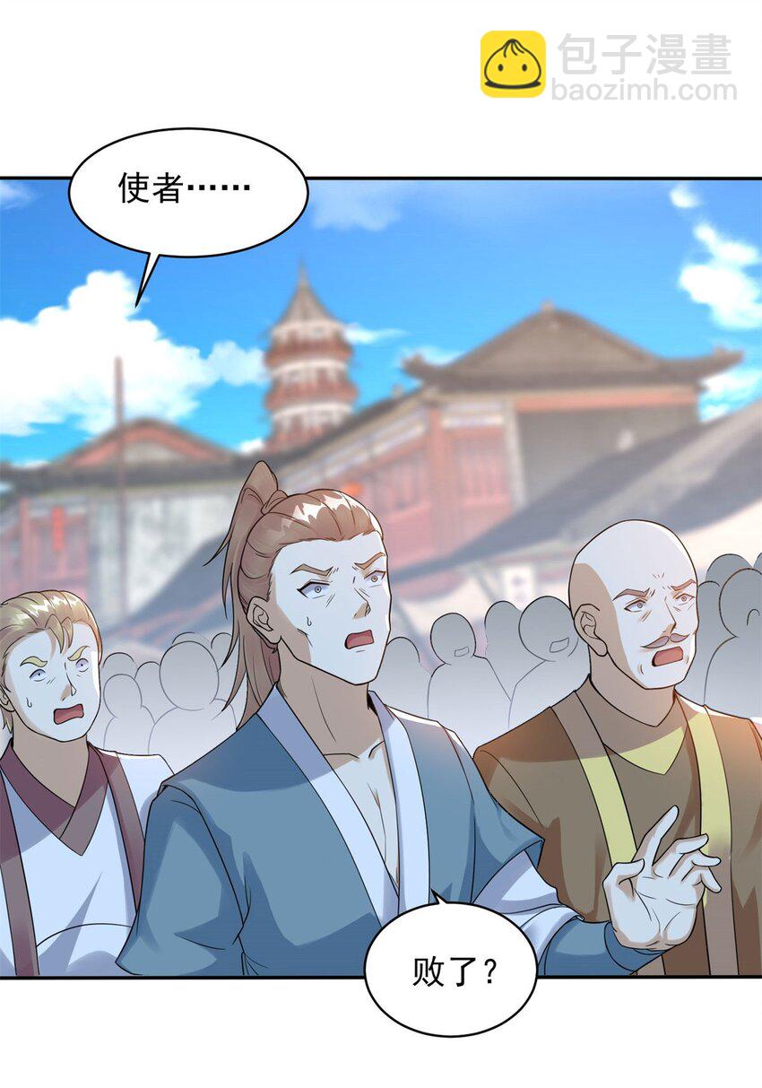 🍵被迫成为反派赘婿 568 民心所向 第33页