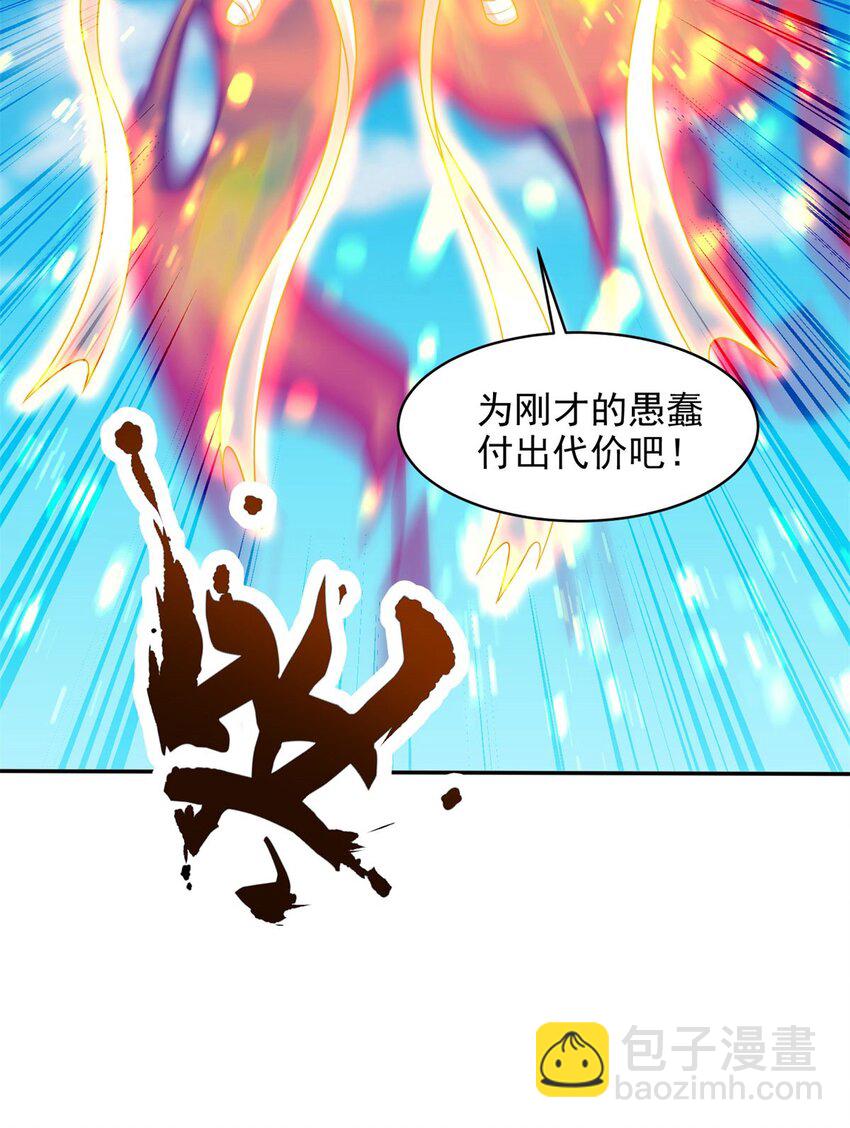 🍵被迫成为反派赘婿 568 民心所向 第36页