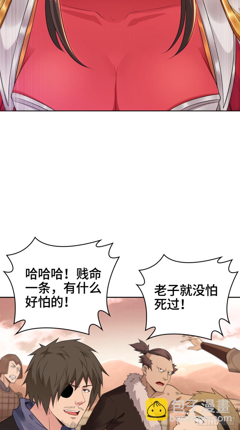 🍵被迫成为反派赘婿 血沼霸主 第11页