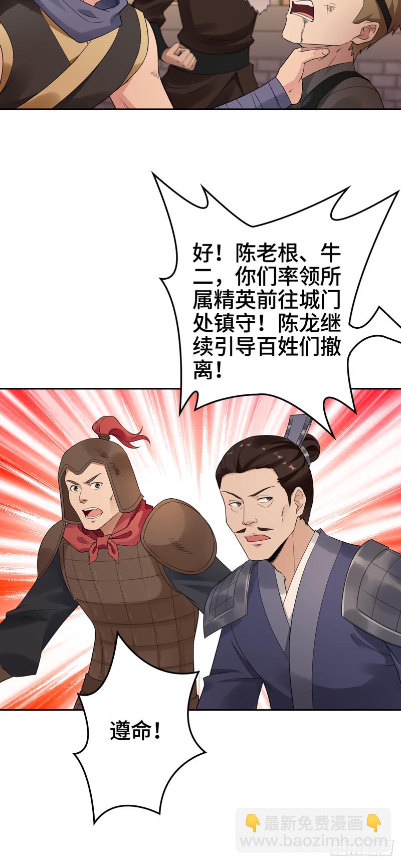 🍵被迫成为反派赘婿 血沼霸主 第12页