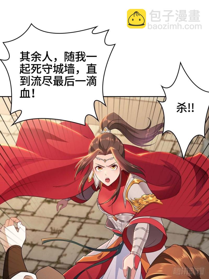 🍵被迫成为反派赘婿 血沼霸主 第13页