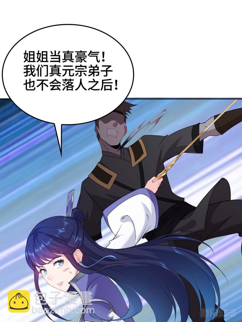 🍵被迫成为反派赘婿 血沼霸主 第15页
