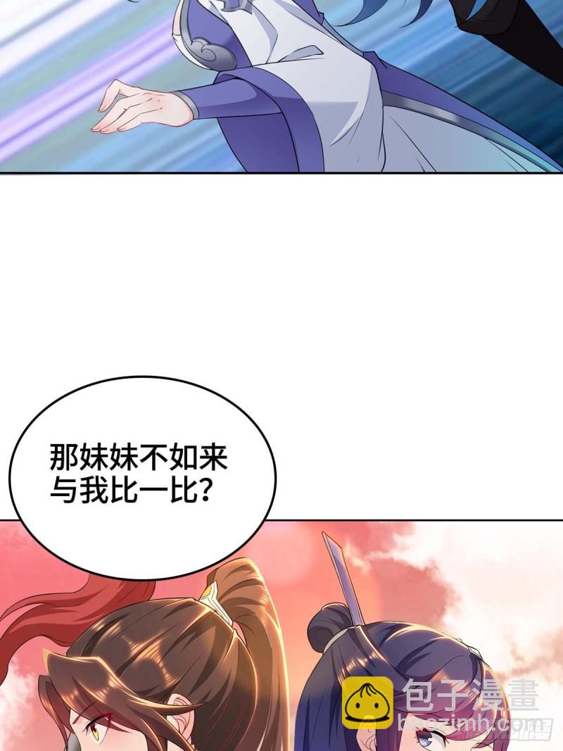 🍵被迫成为反派赘婿 血沼霸主 第16页