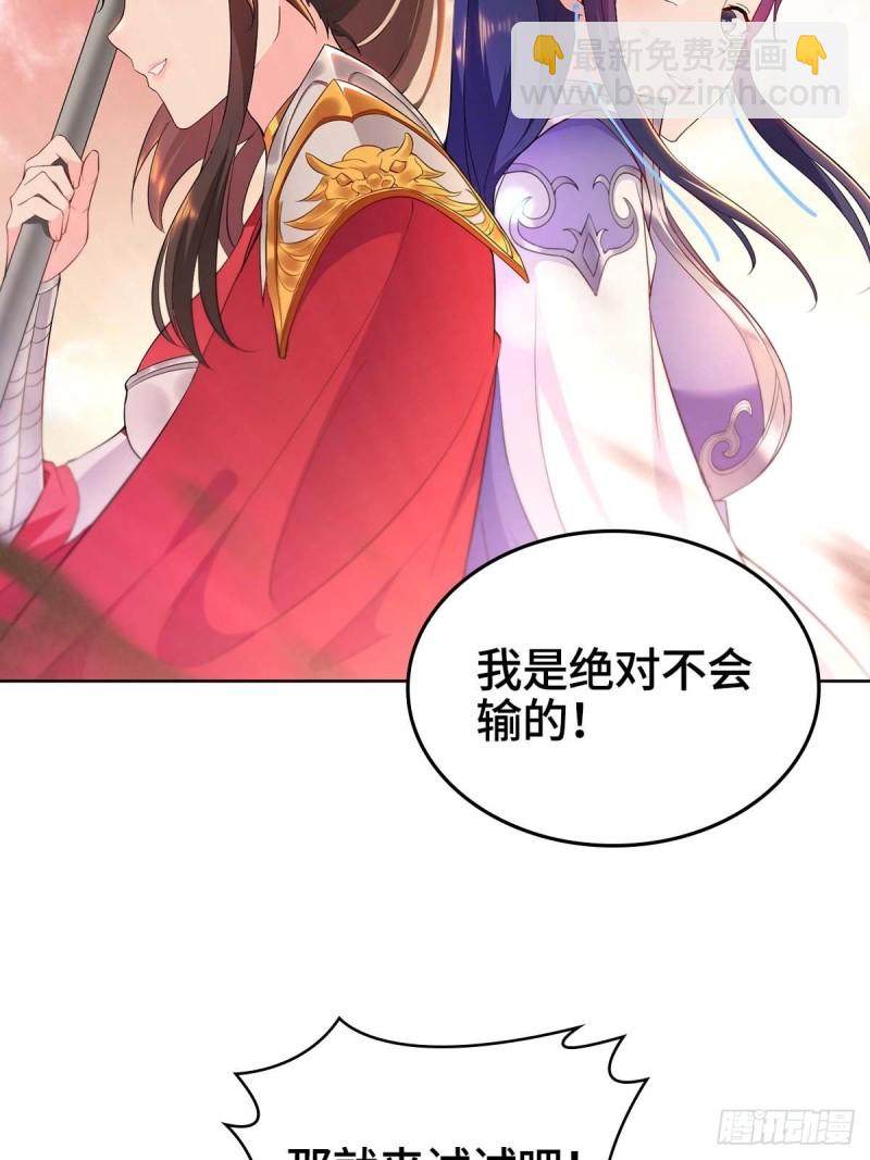 🍵被迫成为反派赘婿 血沼霸主 第17页
