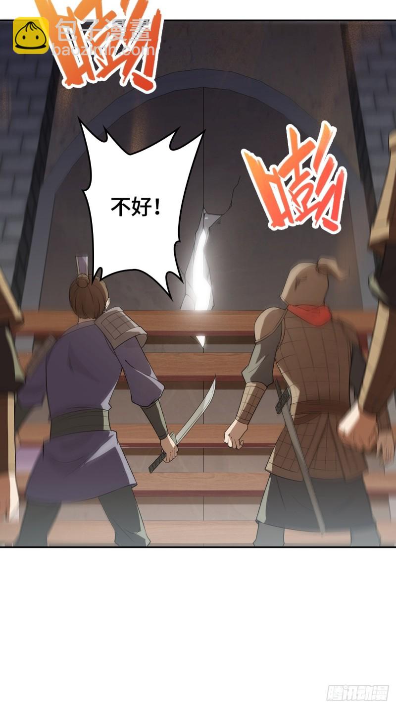 🍵被迫成为反派赘婿 血沼霸主 第20页
