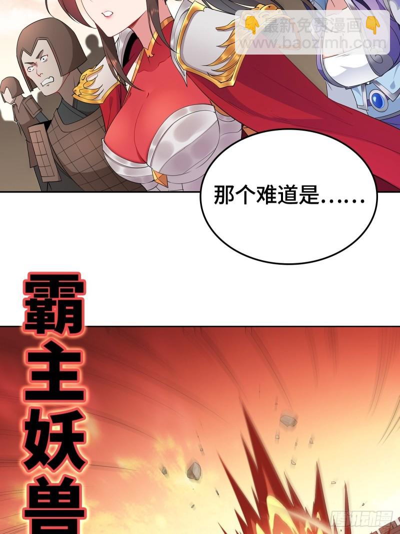 🍵被迫成为反派赘婿 血沼霸主 第30页