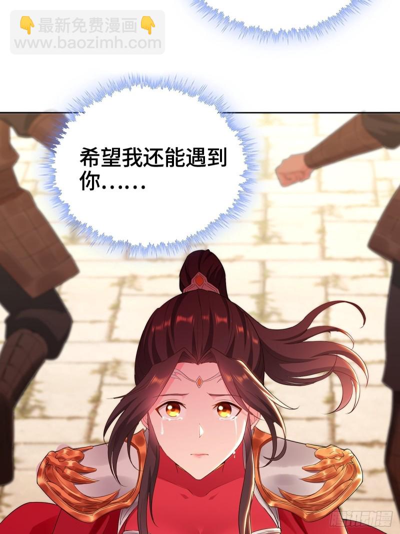 🍵被迫成为反派赘婿 血沼霸主 第36页